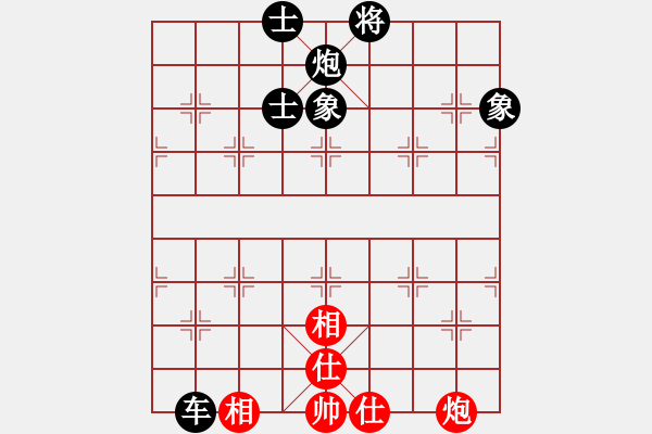 象棋棋譜圖片：pengwentuo超級(jí)構(gòu)想?。。。?- 步數(shù)：160 