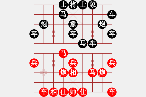 象棋棋谱图片：张福生 先和 汪振平 - 步数：20 