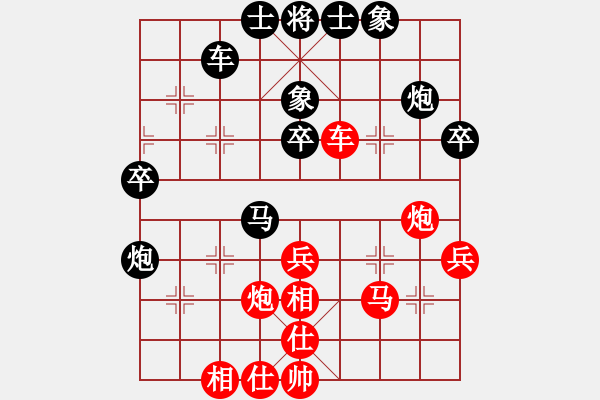 象棋棋谱图片：张福生 先和 汪振平 - 步数：40 