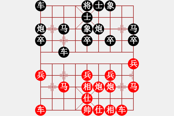 象棋棋譜圖片：bbboy002（業(yè)3-1）先勝 老謝（業(yè)2-2） - 步數(shù)：20 