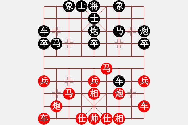 象棋棋譜圖片：溫柔斬(地煞)-和-瑯琊居士(無極) - 步數(shù)：30 