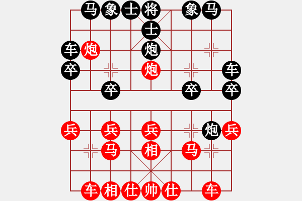 象棋棋譜圖片：淡雅飄香 評(píng)測(cè)破 疊炮，經(jīng)典伸炮鎖局第2變 - 步數(shù)：20 