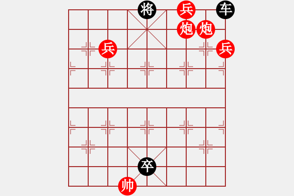 象棋棋譜圖片：殘局欣賞 - 步數(shù)：0 