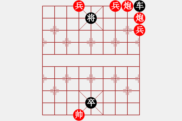 象棋棋譜圖片：殘局欣賞 - 步數(shù)：10 