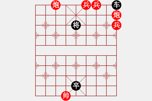 象棋棋譜圖片：殘局欣賞 - 步數(shù)：20 