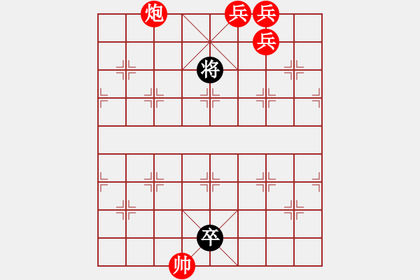 象棋棋譜圖片：殘局欣賞 - 步數(shù)：30 