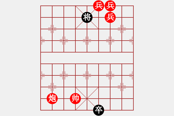 象棋棋譜圖片：殘局欣賞 - 步數(shù)：40 