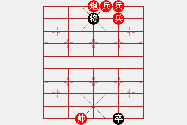 象棋棋譜圖片：殘局欣賞 - 步數(shù)：50 