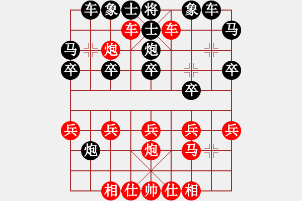 象棋棋譜圖片：第32步黑改馬9進7，紅車四進一再平頂冠 - 步數(shù)：20 