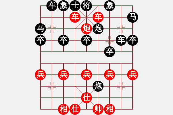 象棋棋譜圖片：第32步黑改馬9進7，紅車四進一再平頂冠 - 步數(shù)：30 