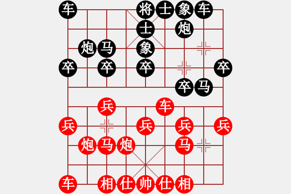 象棋棋譜圖片：wlyq(9星)-負-忠義情(7星) - 步數(shù)：20 