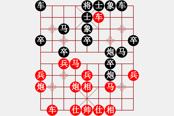 象棋棋譜圖片：wlyq(9星)-負-忠義情(7星) - 步數(shù)：30 