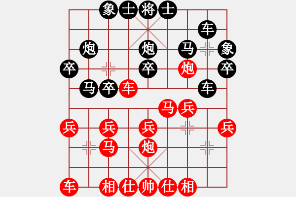 象棋棋譜圖片：獸馬堂(4段)-負(fù)-千里嬋娟(3段) - 步數(shù)：20 