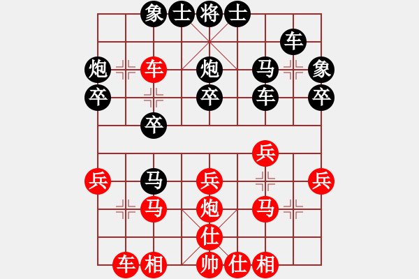 象棋棋譜圖片：獸馬堂(4段)-負(fù)-千里嬋娟(3段) - 步數(shù)：30 