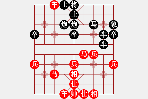 象棋棋譜圖片：獸馬堂(4段)-負(fù)-千里嬋娟(3段) - 步數(shù)：40 