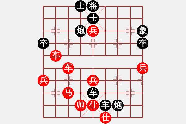 象棋棋譜圖片：獸馬堂(4段)-負(fù)-千里嬋娟(3段) - 步數(shù)：66 