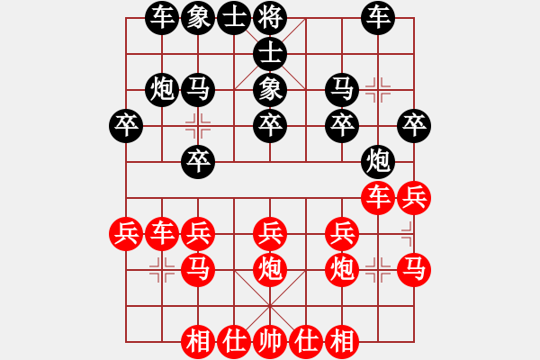 象棋棋譜圖片：明影(6段)-勝-我自橫刀向(4段) - 步數(shù)：20 