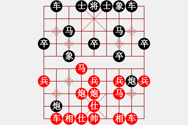 象棋棋譜圖片：直來直往 〃 負 分紅比例符合技術(shù)開 - 步數(shù)：20 