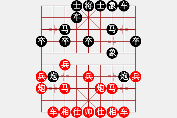 象棋棋譜圖片：清雅(9段)-勝-笨的迷(日帥) - 步數(shù)：20 