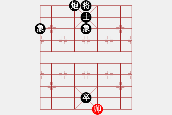 象棋棋譜圖片：挺卒應(yīng)起馬之紅反宮馬（黑勝） - 步數(shù)：184 