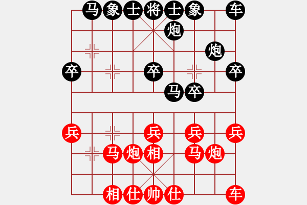 象棋棋譜圖片：挺卒應(yīng)起馬之紅反宮馬（黑勝） - 步數(shù)：20 