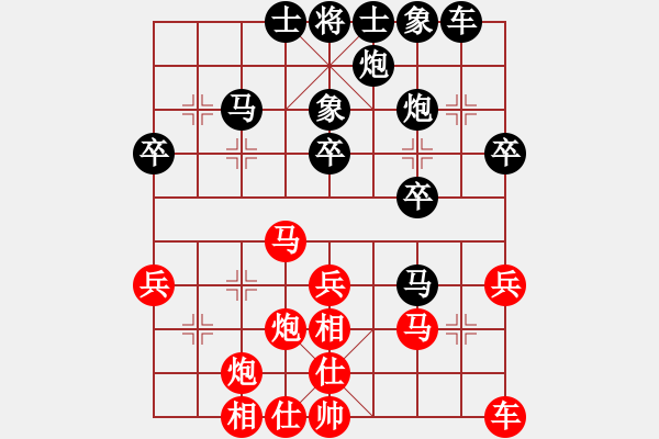 象棋棋譜圖片：挺卒應(yīng)起馬之紅反宮馬（黑勝） - 步數(shù)：30 