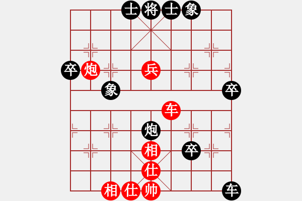 象棋棋譜圖片：挺卒應(yīng)起馬之紅反宮馬（黑勝） - 步數(shù)：70 