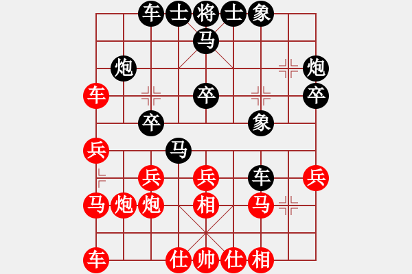 象棋棋譜圖片：1610042040 弈海拾貝-三小象棋室01大..pgn - 步數(shù)：30 