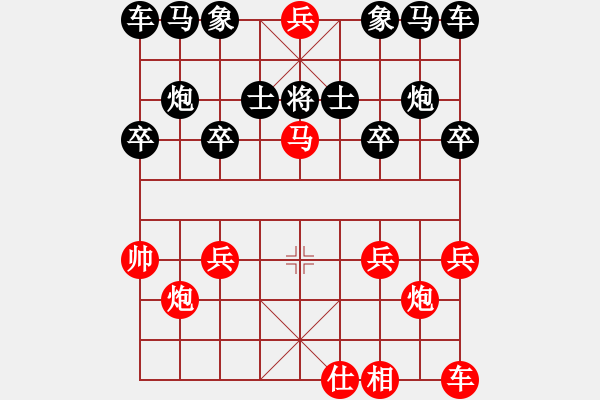 象棋棋譜圖片：06-B--1*-----馬底兵例勝雙士 - 步數(shù)：10 