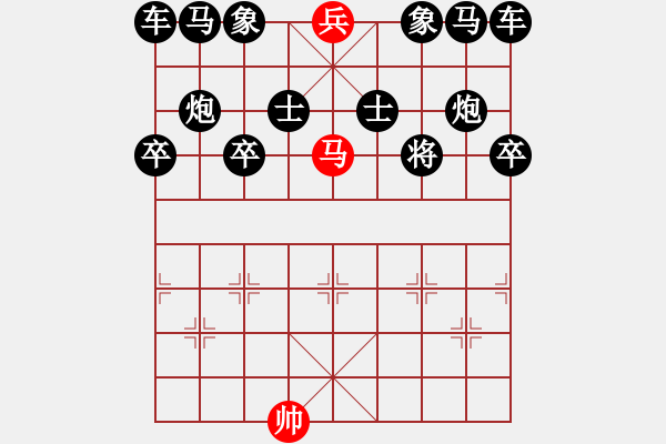 象棋棋譜圖片：06-B--1*-----馬底兵例勝雙士 - 步數(shù)：20 