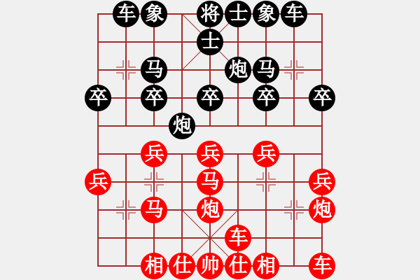 象棋棋譜圖片：橫才俊儒[紅] -VS- ╰☆ 酷哥[黑] - 步數(shù)：20 