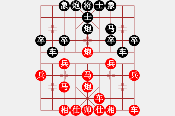 象棋棋譜圖片：橫才俊儒[紅] -VS- ╰☆ 酷哥[黑] - 步數(shù)：30 