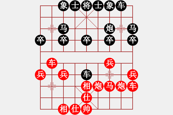 象棋棋譜圖片：從心開始[紅] -VS- 寒風(fēng)[黑] - 步數(shù)：20 