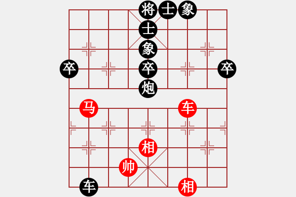 象棋棋譜圖片：中炮過河車對屏風馬紅進七兵跳邊馬（黑勝） - 步數(shù)：110 