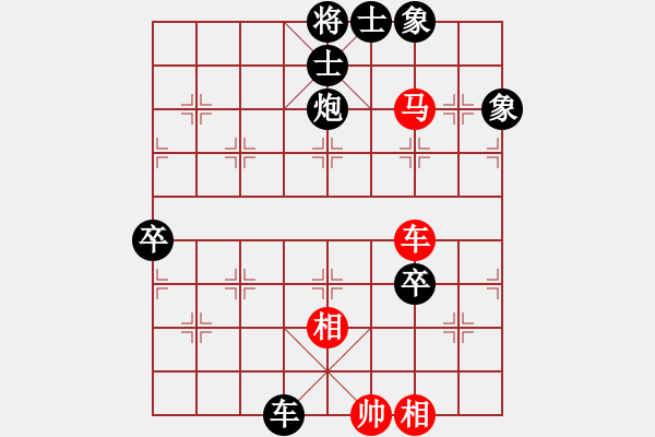 象棋棋譜圖片：中炮過河車對屏風馬紅進七兵跳邊馬（黑勝） - 步數(shù)：160 