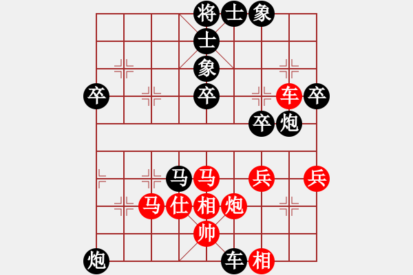 象棋棋譜圖片：中炮過河車對屏風馬紅進七兵跳邊馬（黑勝） - 步數(shù)：80 