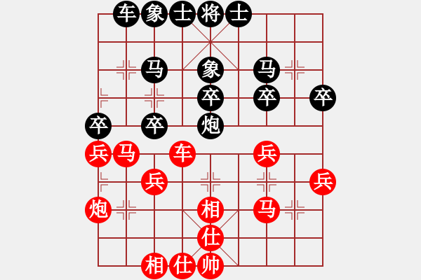 象棋棋譜圖片：中炮三兵13 - 步數(shù)：30 