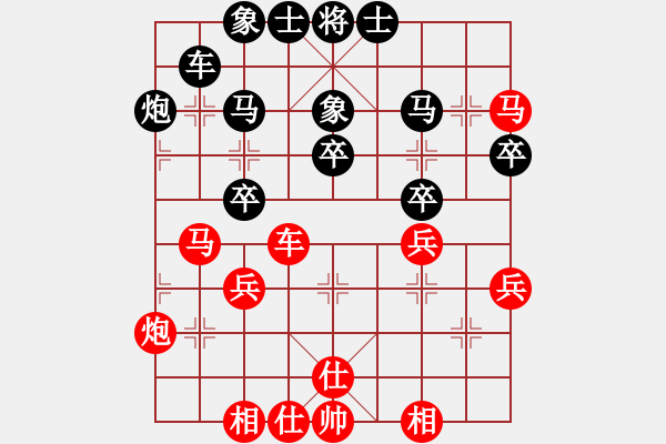 象棋棋譜圖片：中炮三兵13 - 步數(shù)：40 