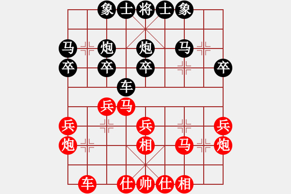 象棋棋譜圖片：第七輪 甘肅梁富春 先勝 甘肅劉玉武 - 步數(shù)：30 