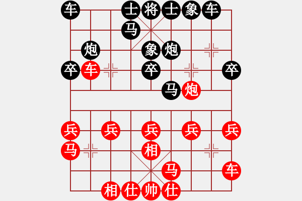 象棋棋譜圖片：森林王[734208201] -VS- 你會(huì)喜歡的[387775643] - 步數(shù)：20 