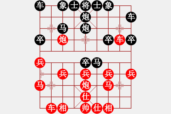 象棋棋譜圖片：天天象棋力評測棋有此理業(yè)6-3先負(fù)浩軒爺 - 步數(shù)：20 