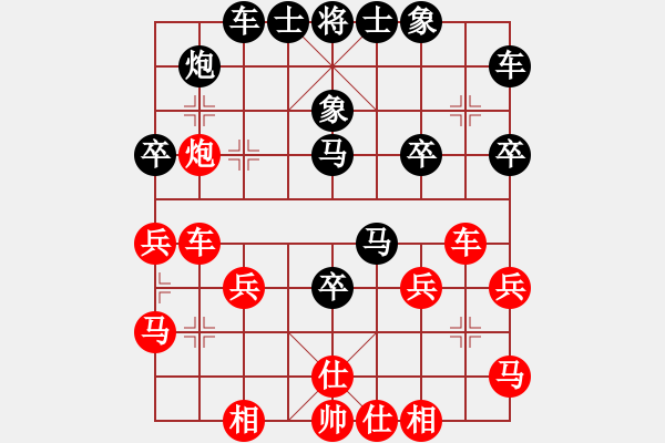 象棋棋譜圖片：天天象棋力評測棋有此理業(yè)6-3先負(fù)浩軒爺 - 步數(shù)：30 