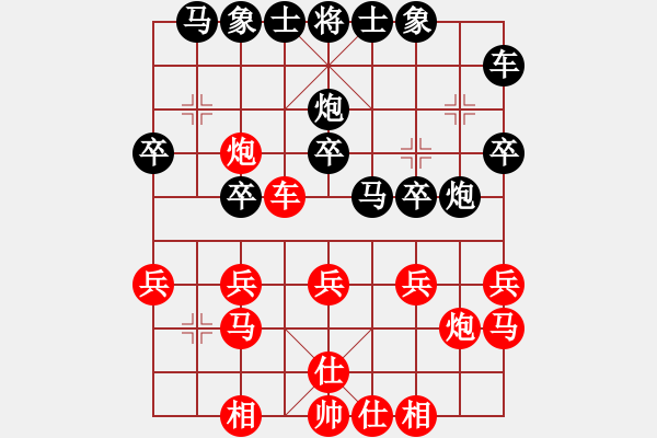 象棋棋譜圖片：zhoupu(9星)-和-過往云煙(9星) - 步數(shù)：20 