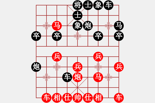 象棋棋譜圖片：吳瑞生先和 盧輝 - 步數(shù)：20 