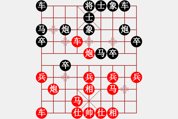 象棋棋譜圖片：玩死你呵(1段)-負(fù)-風(fēng)云驟起(4段) - 步數(shù)：20 