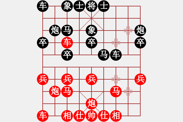 象棋棋譜圖片：想當(dāng)年 和 qinyiqiang - 步數(shù)：20 