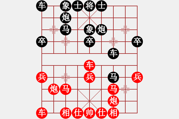 象棋棋譜圖片：想當(dāng)年 和 qinyiqiang - 步數(shù)：30 