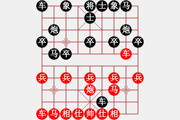 象棋棋譜圖片：馨謠(4段)-負(fù)-千山大圣(4段)中炮巡河炮對(duì)單提馬橫車 - 步數(shù)：20 