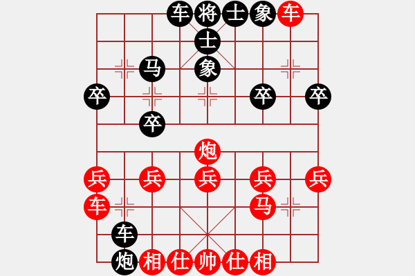 象棋棋譜圖片：馨謠(4段)-負(fù)-千山大圣(4段)中炮巡河炮對(duì)單提馬橫車 - 步數(shù)：30 