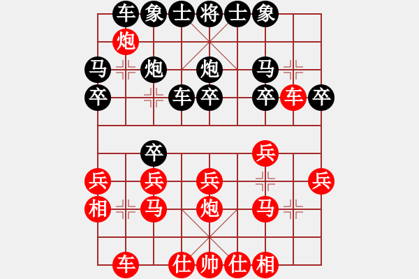 象棋棋譜圖片：鐵五局黃明昌（勝）貴陽鐵路分局李軍 - 步數(shù)：20 